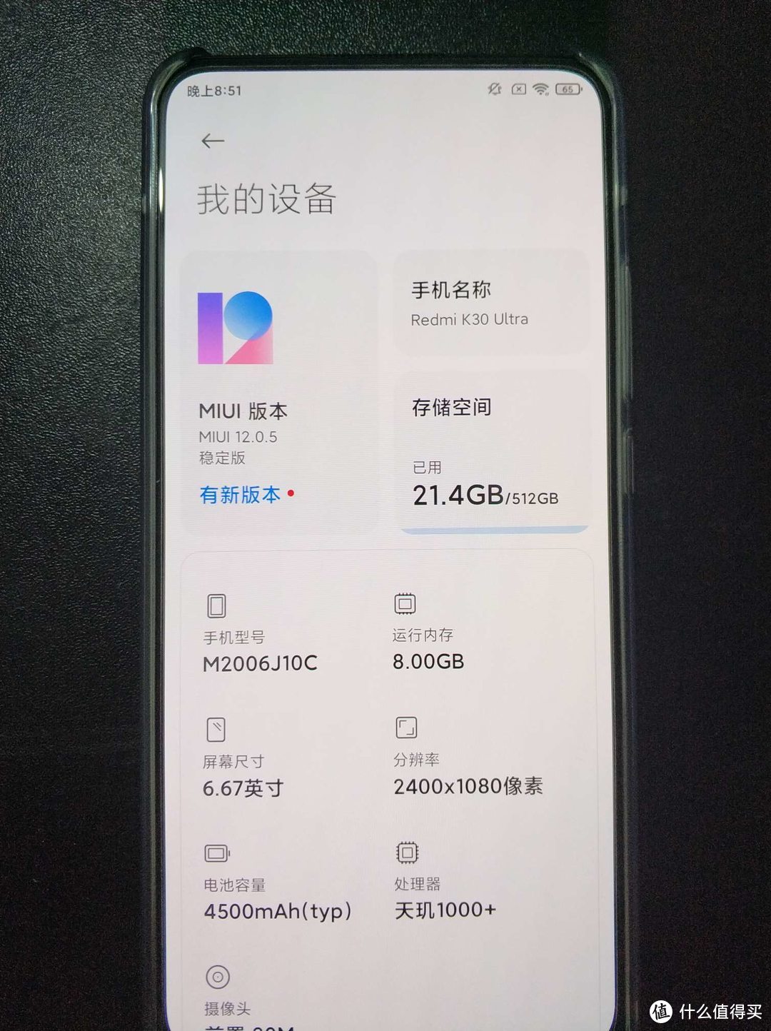 简单开箱红米K30U