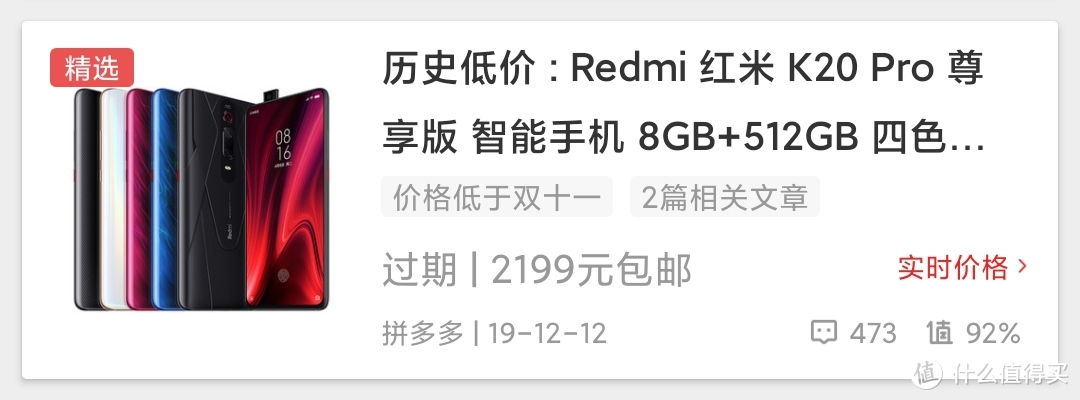 小米商城隐藏福利揭秘！教你用最低价买小米10周年新机！