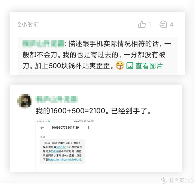 小米商城隐藏福利揭秘!教你用最低价买小米10周年新机!