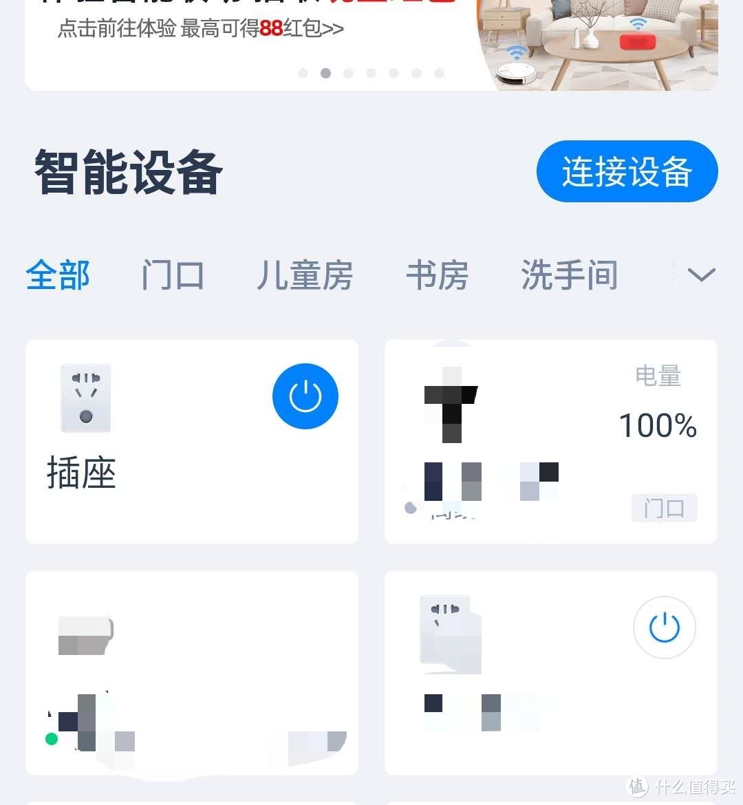 联网成功后就可以通过语音指令或者天猫精灵app对插座进行控制了。