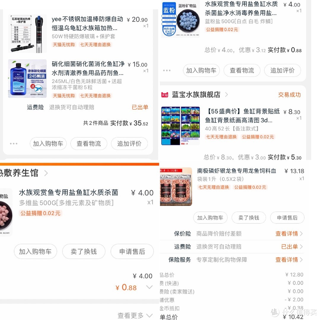 谁说养鱼是坑？看我200元养鱼的流水账，嗯，确实坑！