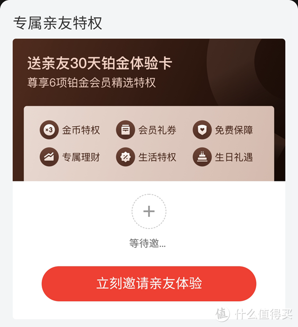 大刀阔斧×化繁为简，京东金融会员体系焕新解读！