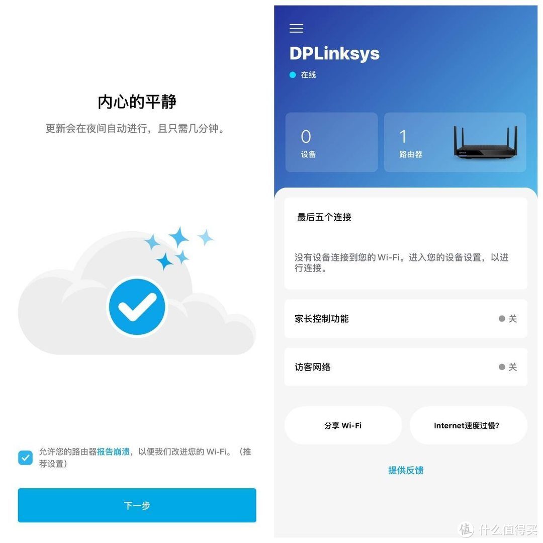 WIFI6设备升级改造第一弹-Linksys领势 MR9600 和Ki