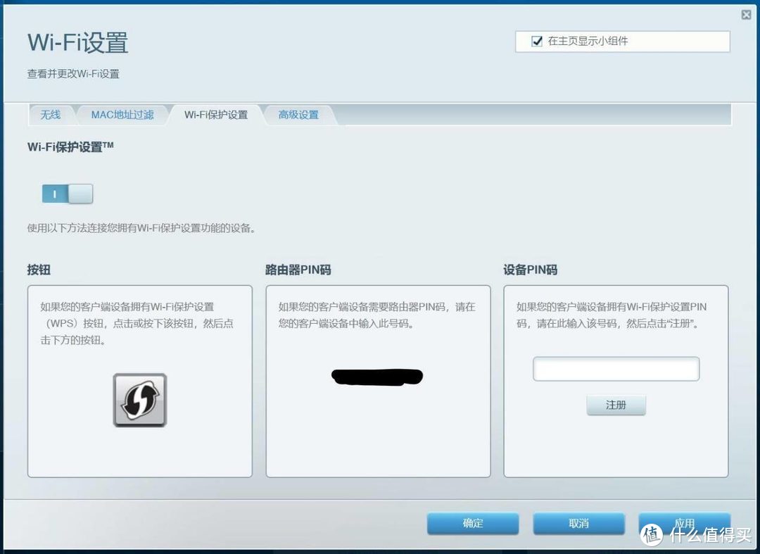 WIFI6设备升级改造第一弹-Linksys领势 MR9600 和Ki