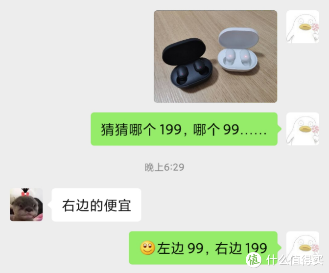 Redmi AirDots 2 蓝牙耳机 VS 小米airdots青春版