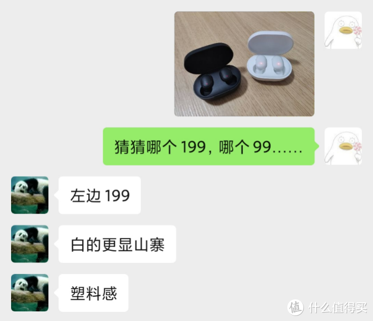 Redmi AirDots 2 蓝牙耳机 VS 小米airdots青春版