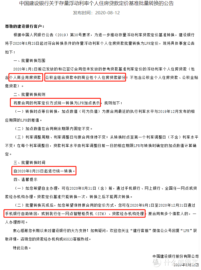 LPR不是强制转换，而是批量转换！