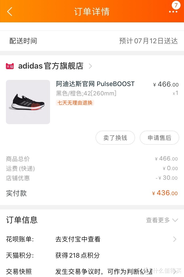 300元 体验阿迪全新Boost HD科技，PulseBoost HD 30公里体验