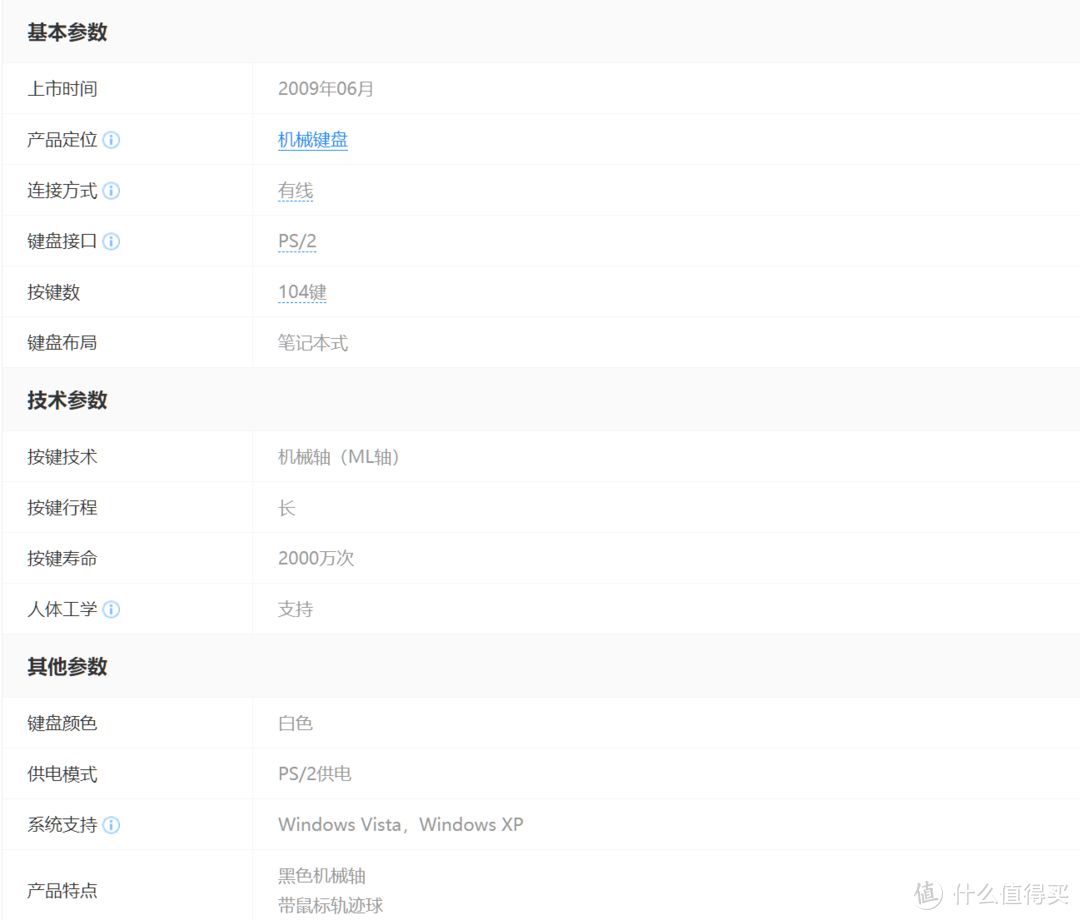 免于垃圾桶厄运——上古时代的樱桃Cherry G84-4400PTBUS键盘站内首晒