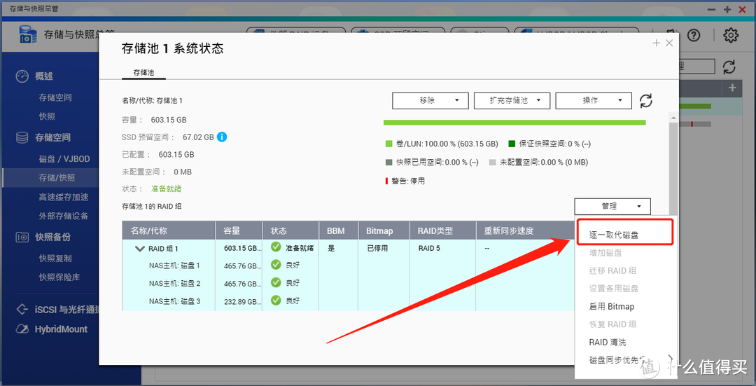 值无不言289期：NAS脱坑指南，保姆式扫盲教程，20000字教你进阶！