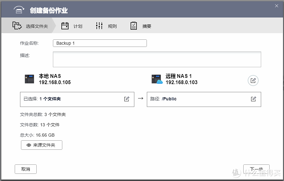 值无不言289期：NAS脱坑指南，保姆式扫盲教程，20000字教你进阶！