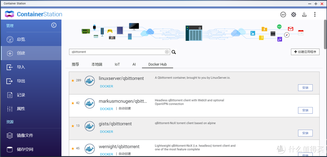 如何装qBittorrent？一个教程就够了！X86与ARM均可用