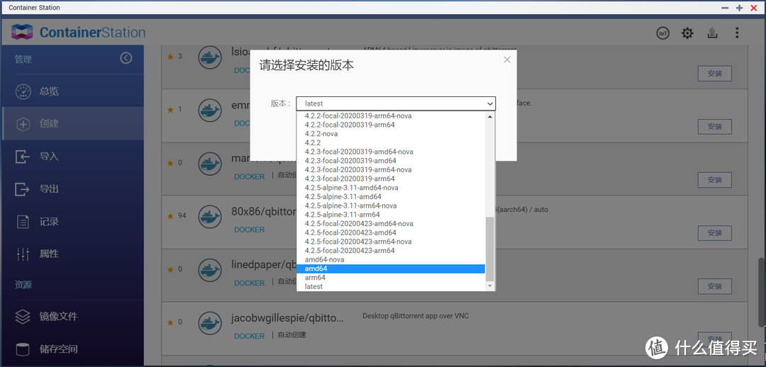 如何装qBittorrent？一个教程就够了！X86与ARM均可用