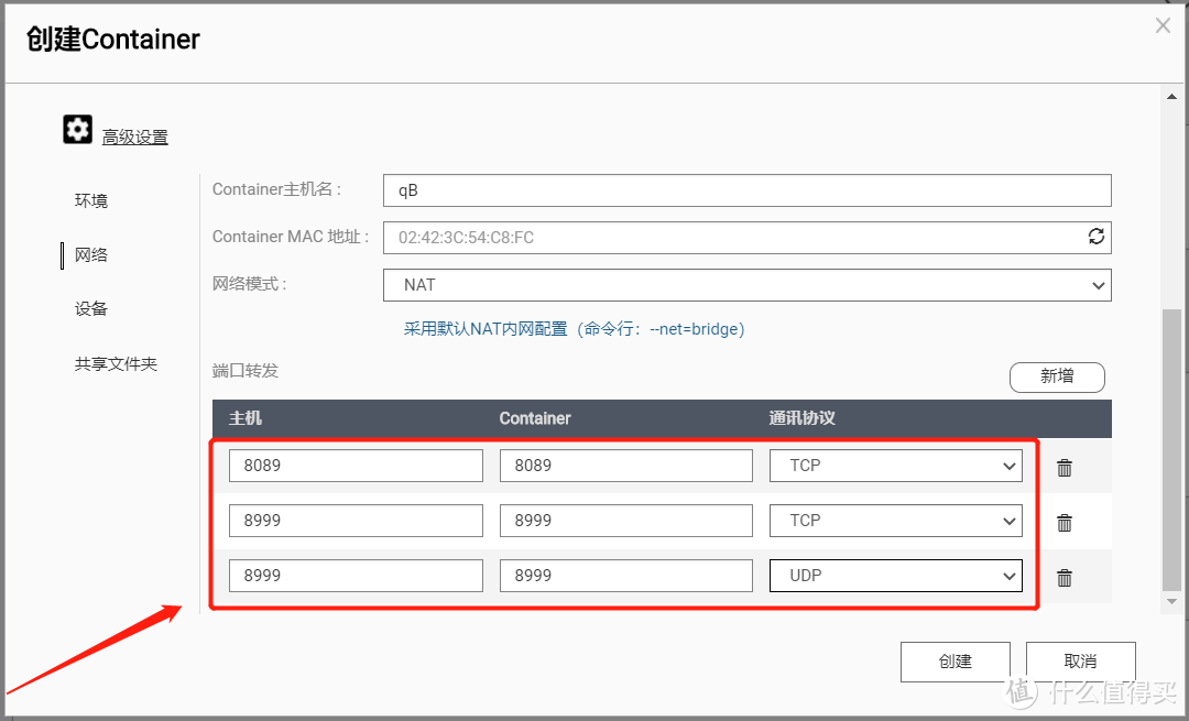 如何装qBittorrent？一个教程就够了！X86与ARM均可用