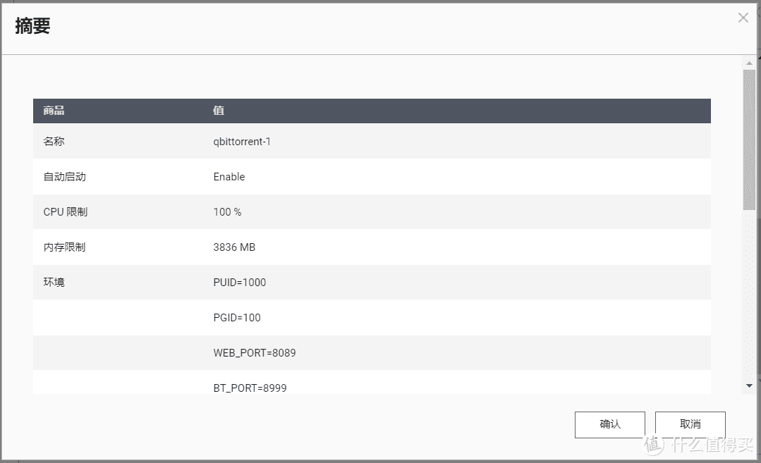 如何装qBittorrent？一个教程就够了！X86与ARM均可用