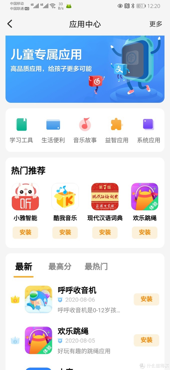 立体守护儿童安全：小天才Z5pro儿童智能手表开箱体验