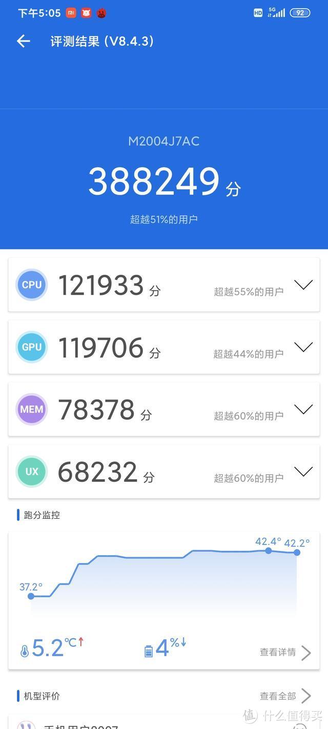 安相宇评测：千元机红米10X 5G 上手，感受实力担当且颜值出众的宝石机