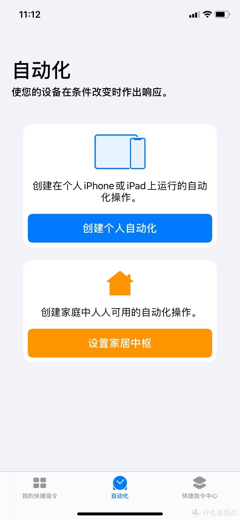 siri快捷指令进阶版，如何用苹果手机NFC控制米家设备