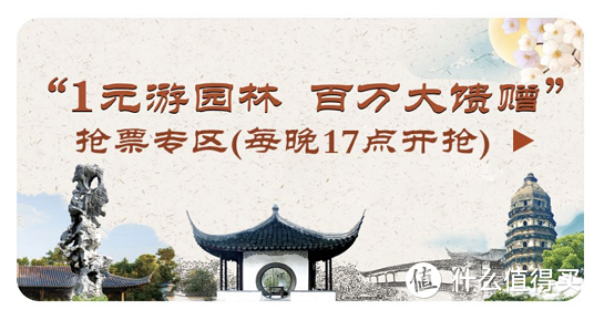 全国旅游景点门票优惠活动大全！有了随心飞又囤了房券，再看这篇文章节省几千门票，真的是如虎添翼。