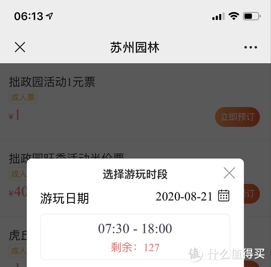 全国旅游景点门票优惠活动大全！有了随心飞又囤了房券，再看这篇文章节省几千门票，真的是如虎添翼。