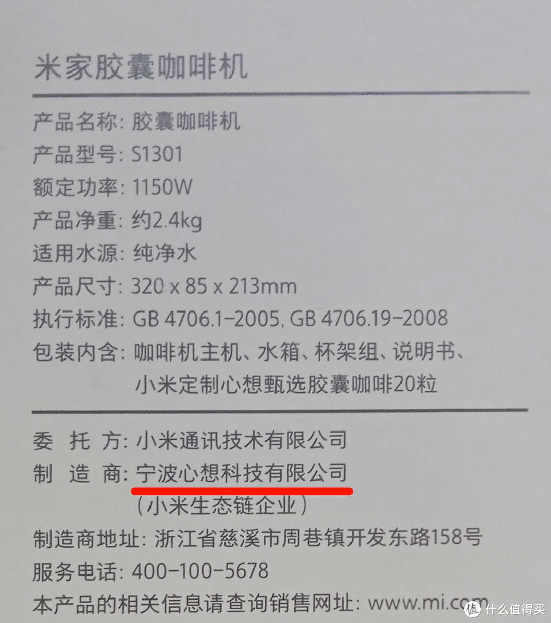 米家胶囊咖啡机晒单测评 米家胶囊咖啡机使用心得 什么值得买