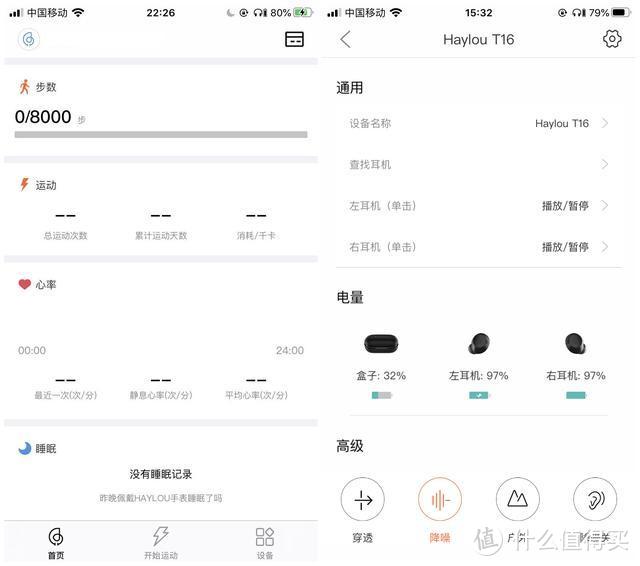 只享受音乐·听不见噪音——Haylou T16真无线降噪耳机开箱体验