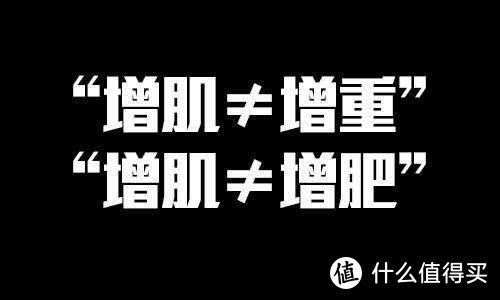 瘦子变壮增肌必备知识点！瘦子增肌如何练？如何吃？四千字干货分享给你！