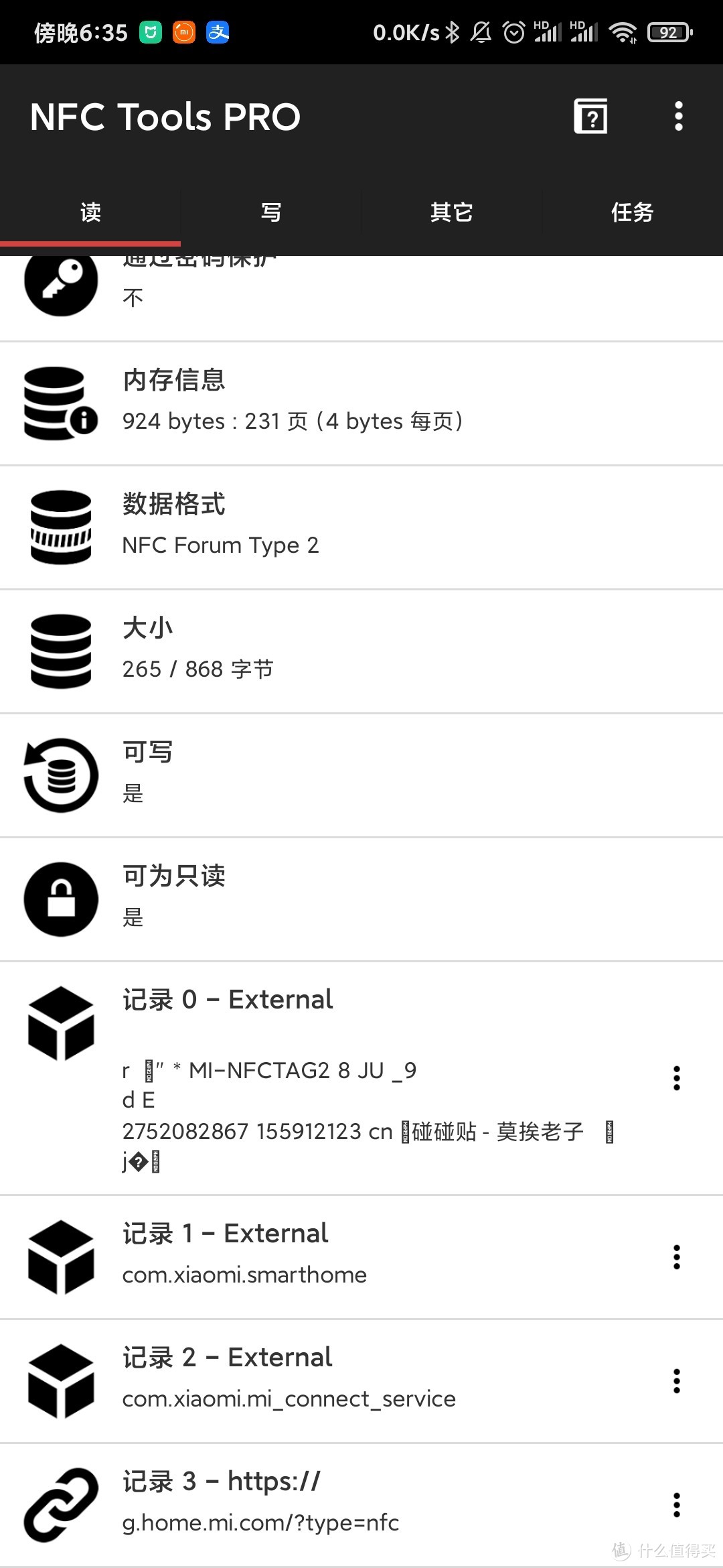 NFC标签？NFC碰碰贴？NFC一碰传？只要6块钱4个，嘿嘿~