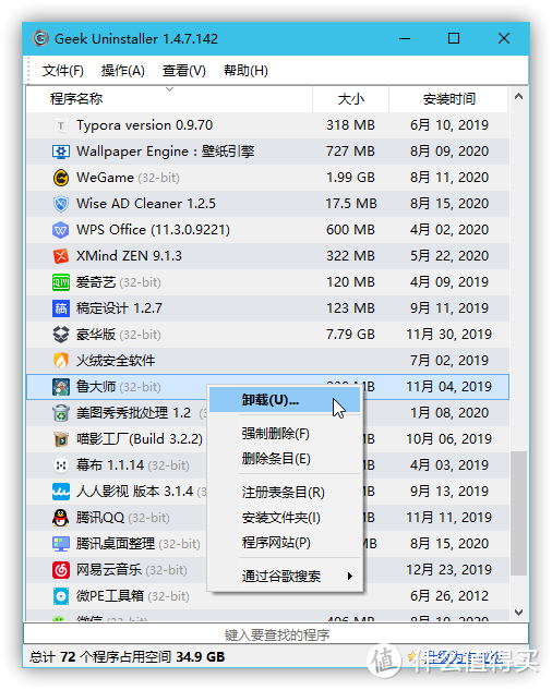 「真香警告」20款Windows下超实用软件合集，打造良性、高效的桌面生态！