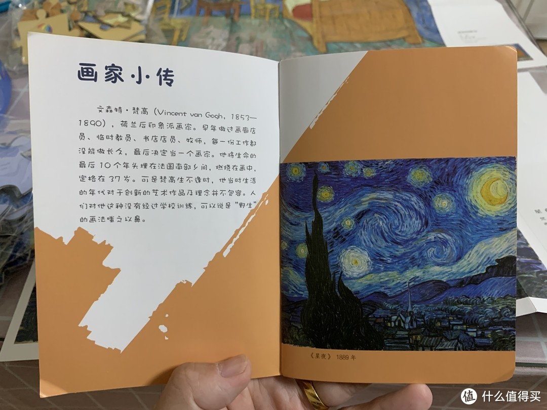 图书馆猿の玩拼图赏名画-梵高《星空》