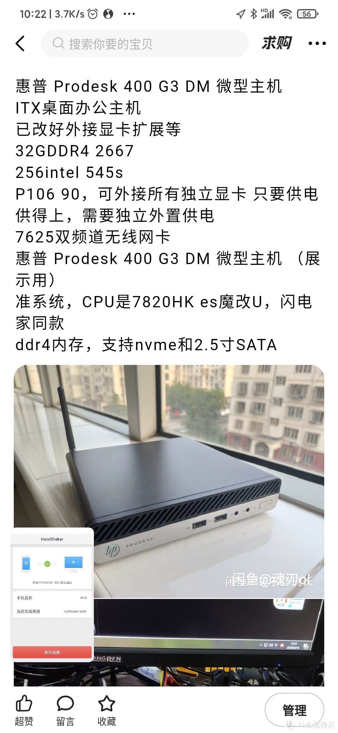 HP 400G3 DM+QL3X魔改+P106-90独显【准系统高配办公小主机】