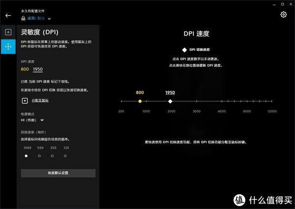 DPI设置,最多支持4个DPI