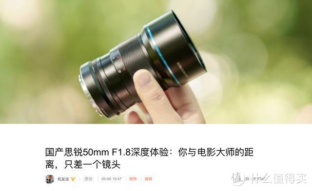 国货之光！思锐35mm/F1.8 1.33X正式发布，感受宽银幕魅力