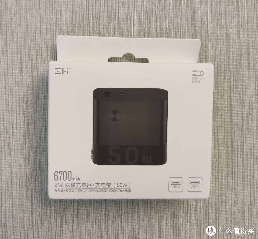 ZMI双模充电器+充电宝(50W)使用评测