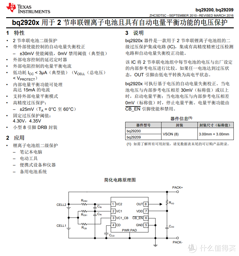 拆解报告：SAMSUNG三星10000mAh无线充移动电源