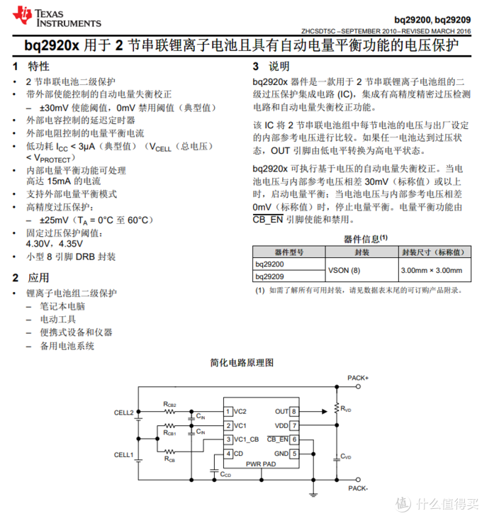 拆解报告：SAMSUNG三星10000mAh无线充移动电源