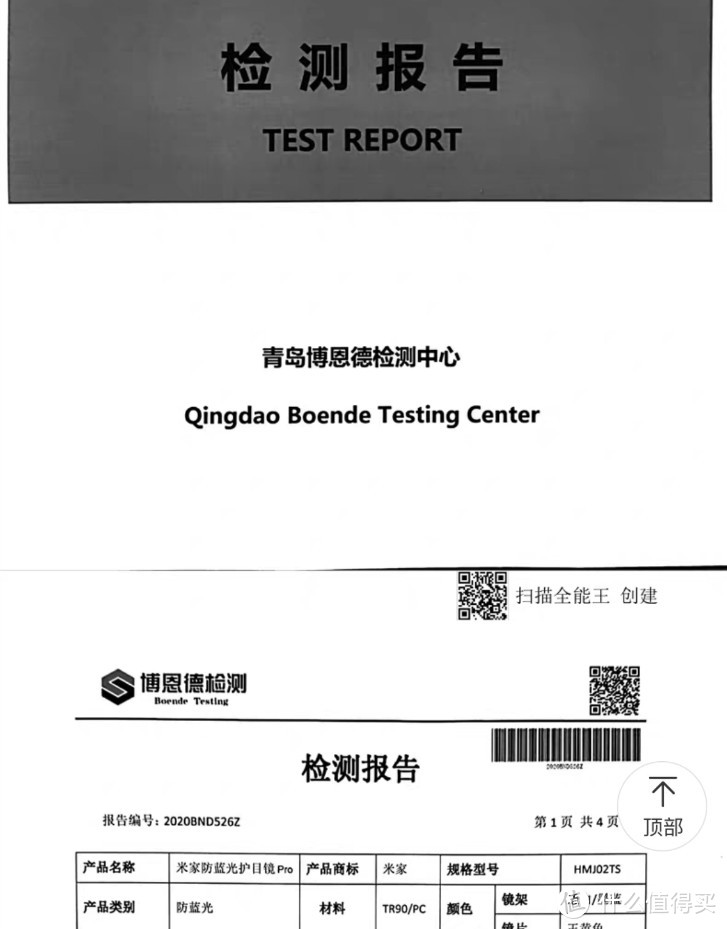 来源于小米某宝产品宣传页面