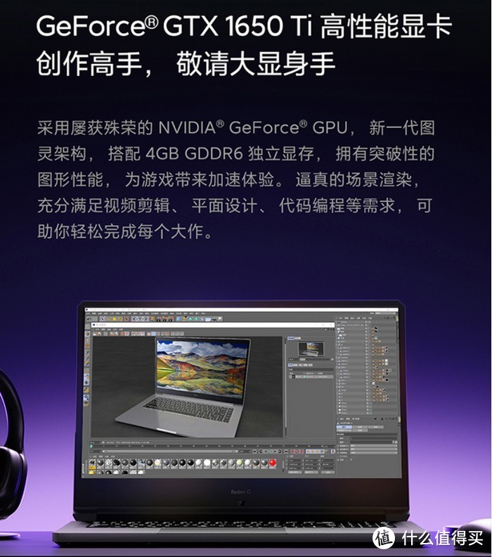 Redmi G游戏本开售，全能高手，支持小米妙享跨屏协作