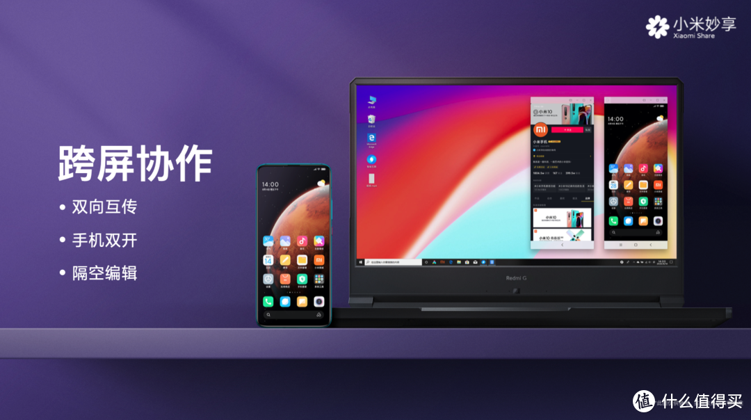 Redmi G游戏本开售，全能高手，支持小米妙享跨屏协作