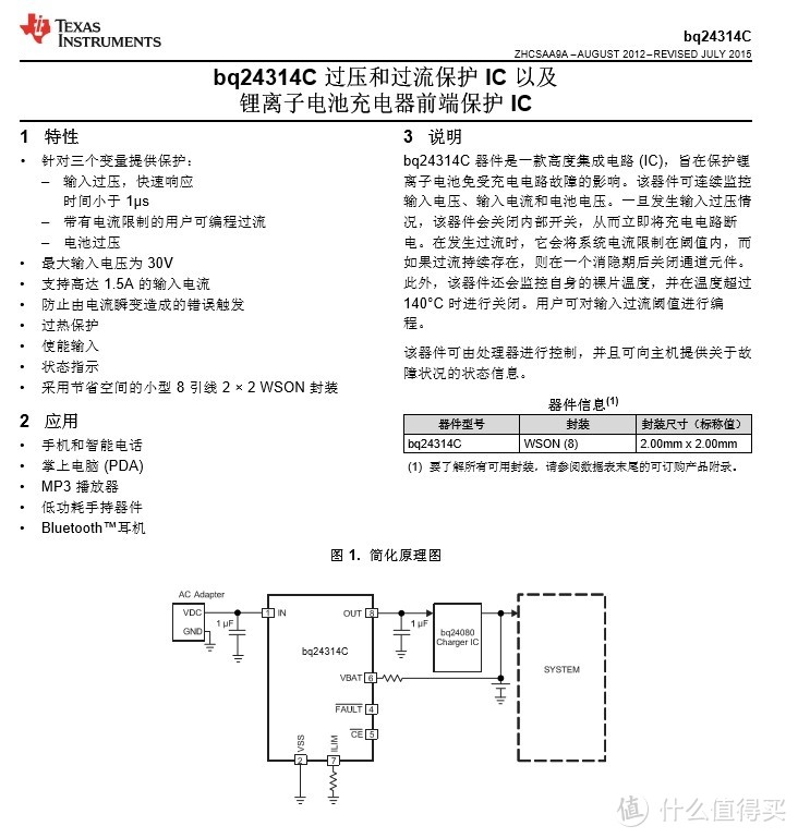 拆解报告：MEIZU魅族HD60头戴降噪蓝牙耳机