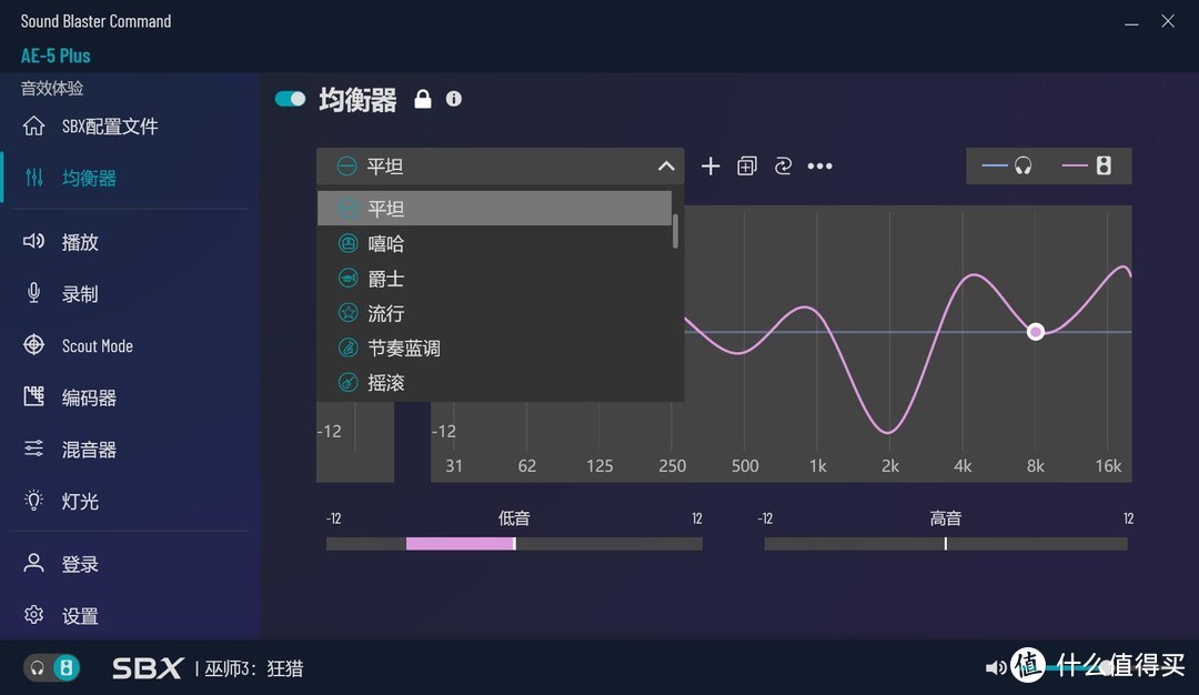 音质和顔值缺一不可 - 创新 Sound BlasterX AE-5 Plus 声卡