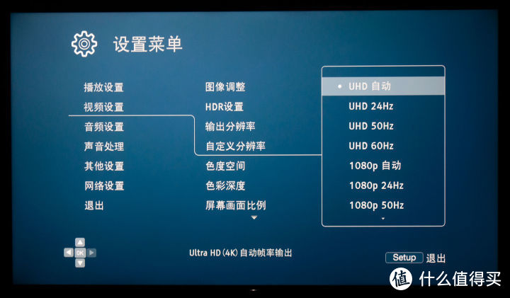 聊聊双层杜比视界和最便宜的播放器魅视8702