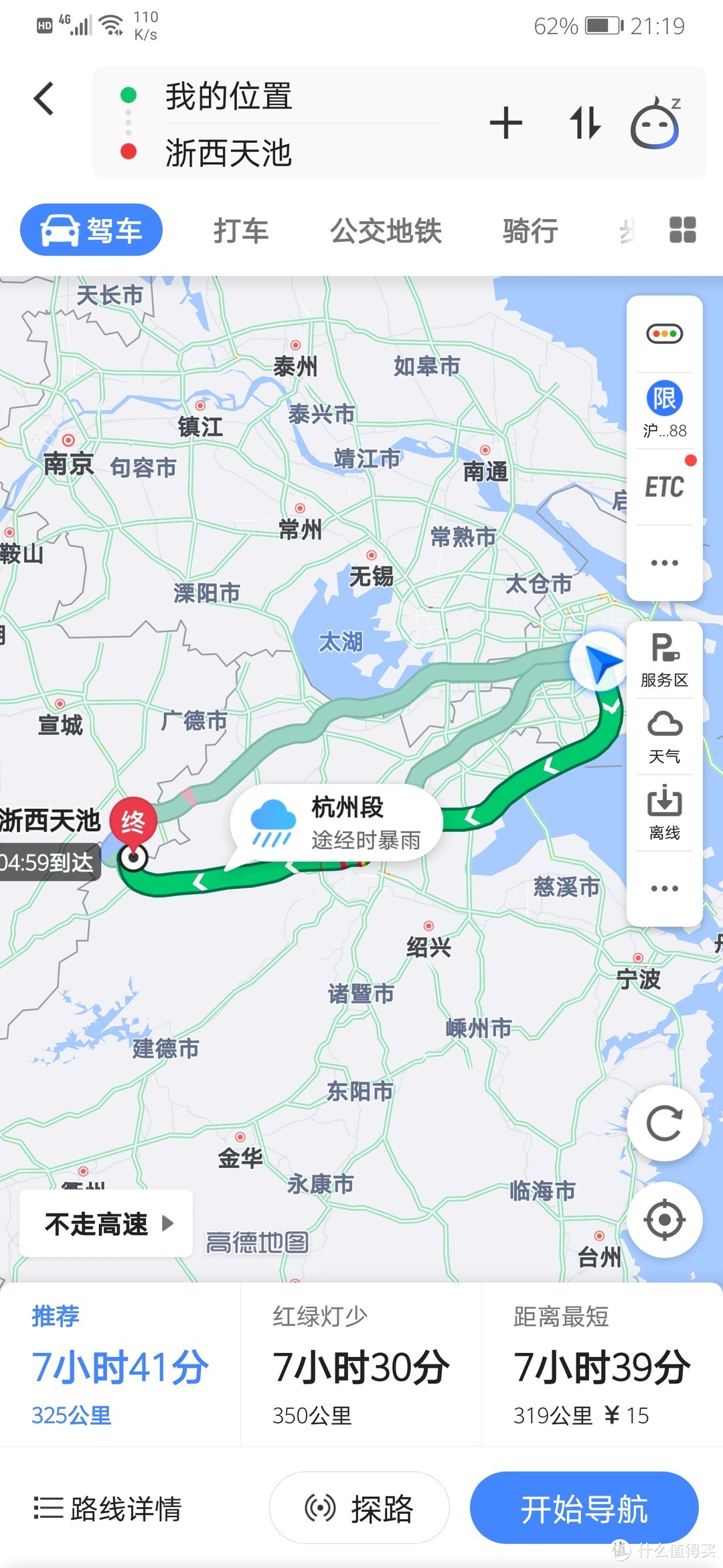 还是摩旅 还是小踏板 还是高温-------浙西天池