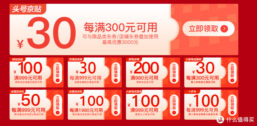 抓住京东815家电周年庆的尾巴，把坐月子、带娃实用的大、小家电囤起来