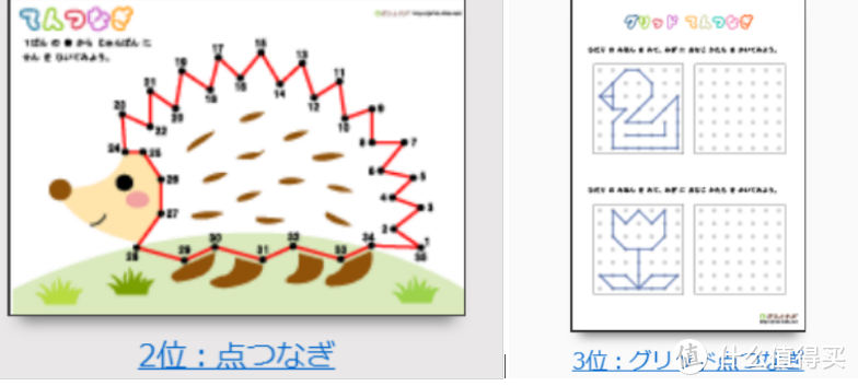 节省万元！我在家用一台打印机和投影仪轻松搞定了孩子的早教~！文末附上免费资源链接~