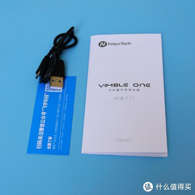 飞宇Vimble One手机稳定器体验：自拍杆+三脚架+稳定器三合一，帮你解锁更多拍照乐趣