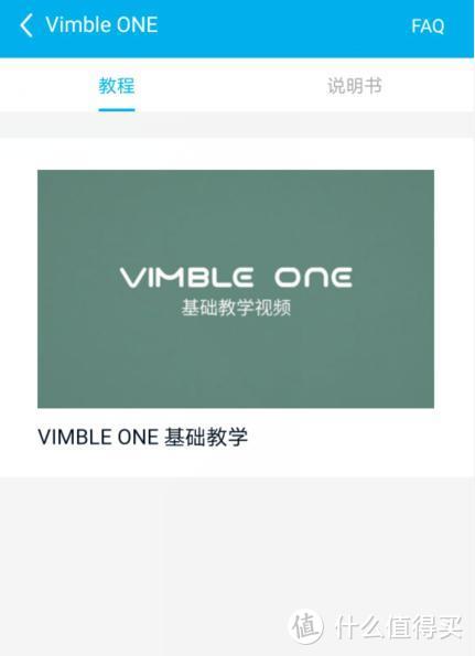 飞宇Vimble One手机稳定器体验：自拍杆+三脚架+稳定器三合一，帮你解锁更多拍照乐趣