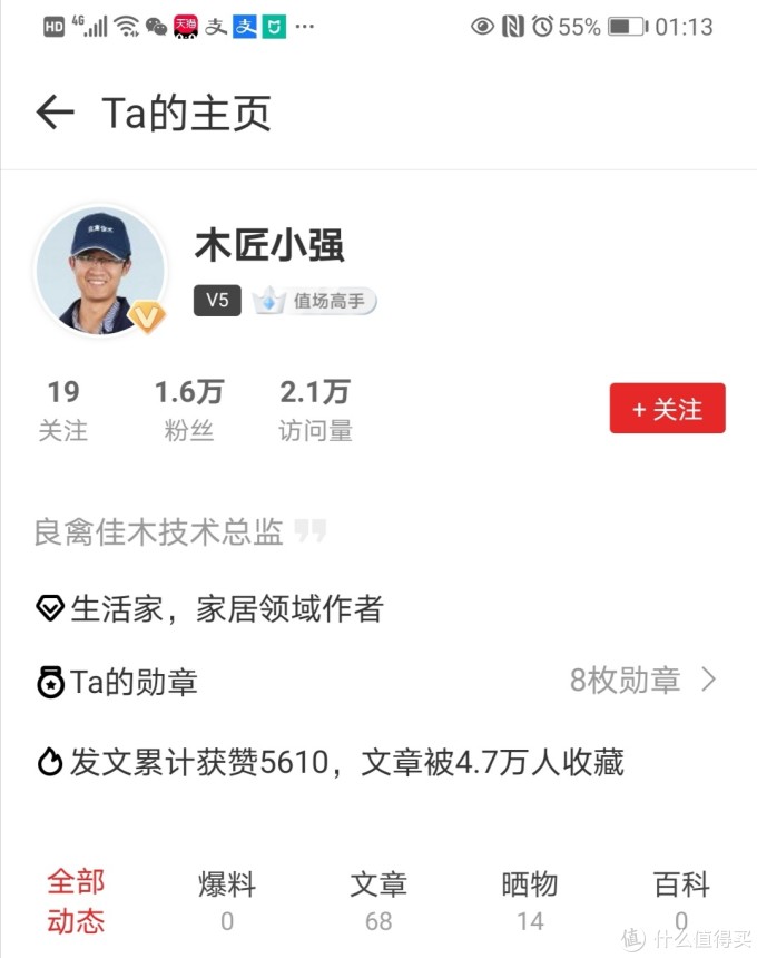 实木家具选购必读:分享八位站内达人,干货满满