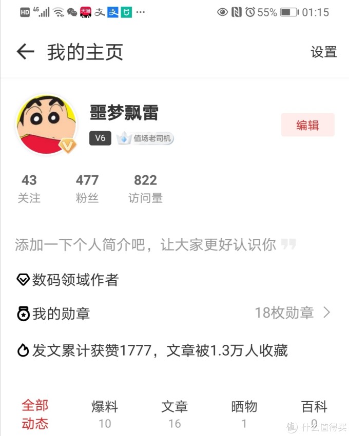 实木家具选购必读:分享八位站内达人,干货满满