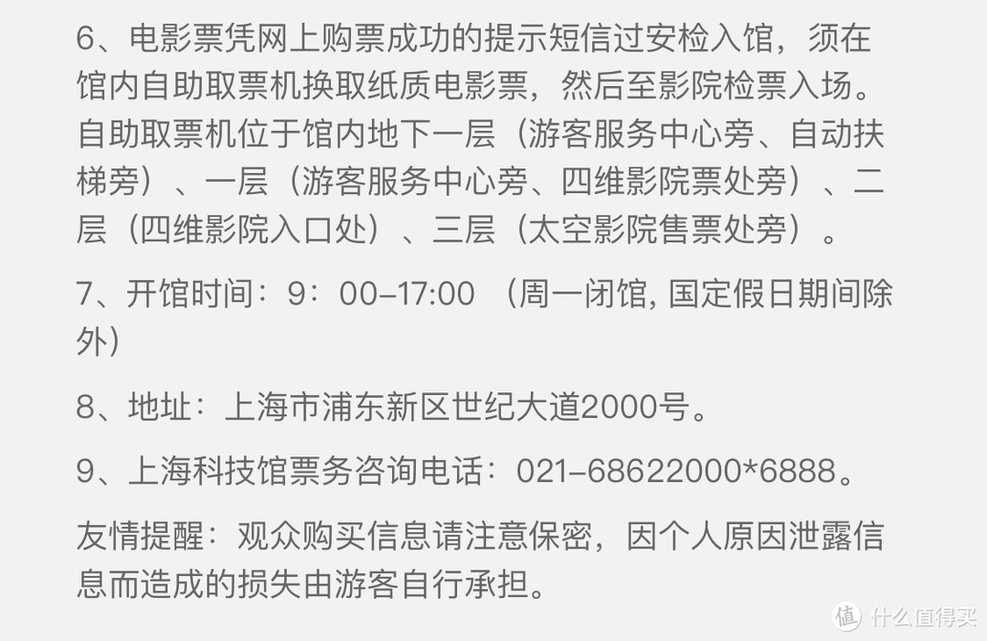 提前做足功课，我们的上海科技馆一日游